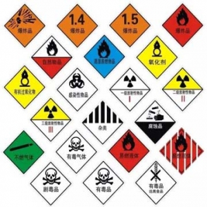 化學(xué)品危險品9大分類